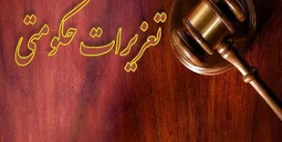 رئیس اداره تعزیرات حکومتی مرودشت توسط سربازان گمنام امام زمان (عج) دستگیر شد