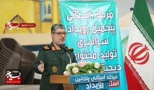 آغاز پنجمین رویداد استانی تولید محتوای بسیج هرمزگان
