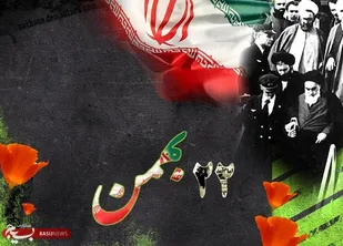 با مشارکت  در ۲۲ بهمن پیام ایستادگی بر سر ارزش&zwnj;ها و حرکت در مسیر آرمان&zwnj;های انقلاب را به دنیا اعلام کنید