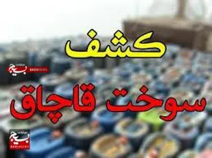 کشف بیش از هزار و ۵۰۰ لیتر سوخت قاچاق در شاهرود