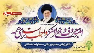 امر به معروف و نهی از منکر دو فریضه مهم شرعی است