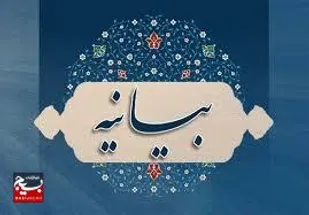 پیشگامان دانشگاه تراز انقلاب اسلامی