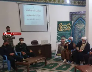 برگزاری همایش ائمه جماعات و هیئت امنای مساجد و فرماندهان پایگاه های مقاومت بسیج در سپاه   فیروزکوه