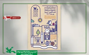 برگزاری مرحله استانی بیست و ششمین جشنواره بین&zwnj;المللی قصه&zwnj;گویی در تبریز