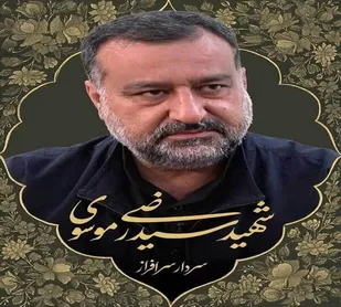 شهادت سردار موسوی مهر تأییدی بر خباثت همیشگی اسرائیل پلید