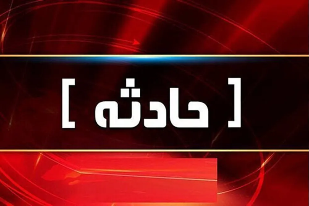 چاه‌کن ۴۷ ساله در لالجین بر اثر کاهش اکسیژن جان باخت