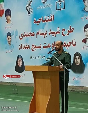 افتتاحیه طرح شهید بهنام محمدی در ناحیه مقاومت بسیج مقداد