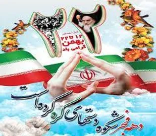 ملت&zwnj;های آزادی&zwnj;خواه  از  انقلاب اسلامی ایران الهام می&zwnj;گیرند