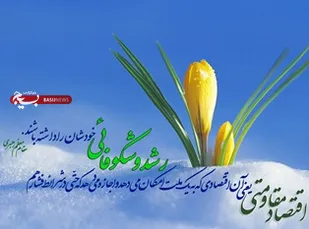 تخصیص بیش از 11 میلیارد ریال اعتبار برای طرح&zwnj;های اقتصاد مقاومتی در آزادشهر