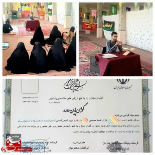 کارگاه آموزشی تولید محتوا در فضای مجاری