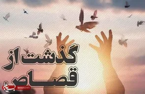 با گذشت اولیای دم؛ محکوم به قصاص  فرصت دوباره زندگی یافت