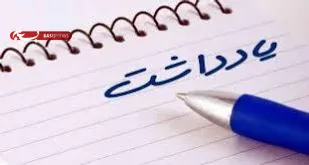 ناامنی تلاش دشمن برای تغییر مسیر انقلاب