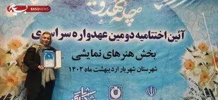 کسب مقام سوم &laquo;خورشید را از من نگیر&raquo;