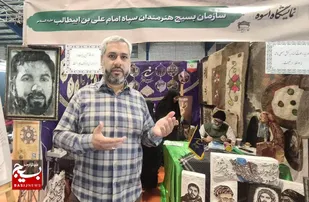 استقبال هنرمندان و عموم مردم از غرفه سازمان بسیج هنرمندان در نمایشگاه اسوه قم