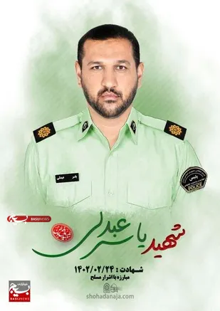 شهید عبدلی؛ مأمور امنیت، موذن عشق، فرزند ایثار