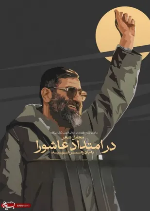 محفل شعر &laquo;در امتداد عاشورا، یادبود رهبر شهید&raquo; در قزوین برگزار می&zwnj;شود