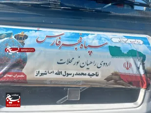 بازدید ۴۰۰ نفر از مردم شمال غرب شیراز به مناطق عملیاتی جنوب کشور