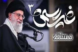 قسمت سوم مستند &laquo;غیر رسمی&raquo;؛ دیدارهای فعالان حوزه&zwnj;ی علم و فناوری