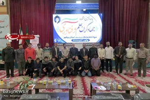 چهاردهمین جشنواره جهادگران علم و فناوری استان بوشهر
