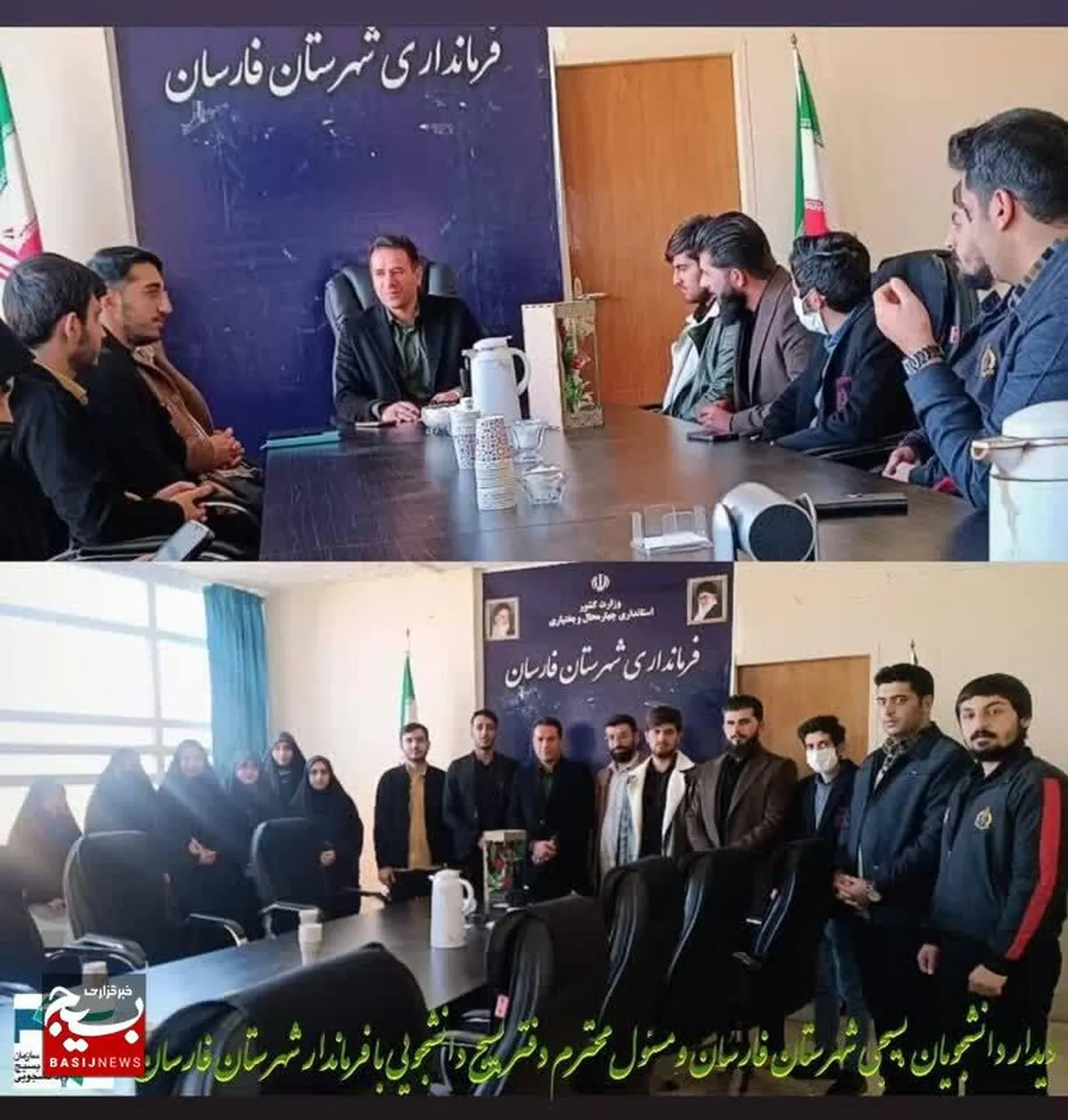 دیدار دانشجویان بسیجی با فرماندار شهرستان فارسان