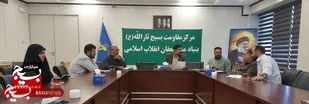سومین جلسه بررسی و هم اندیشی اعضای کادر مرکز