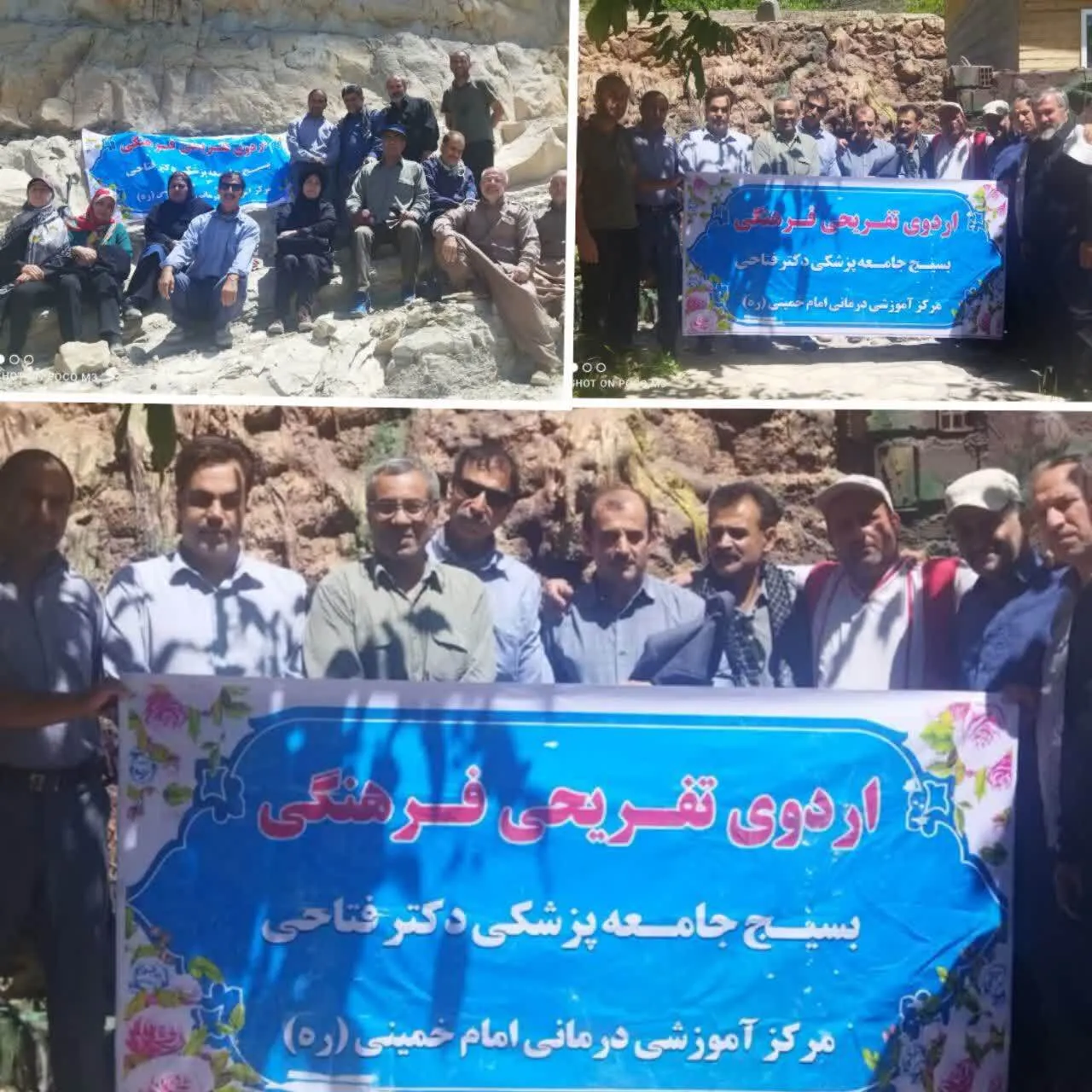 برگزاری اردوی فرهنگی تفریحی کانون بسیج جامعه پزشکی بیمارستان امام خمینی (ره)