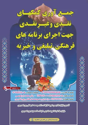 توهین به پیامبر اسلام، توهین به تمامی پیامبران و ادیان الهی است