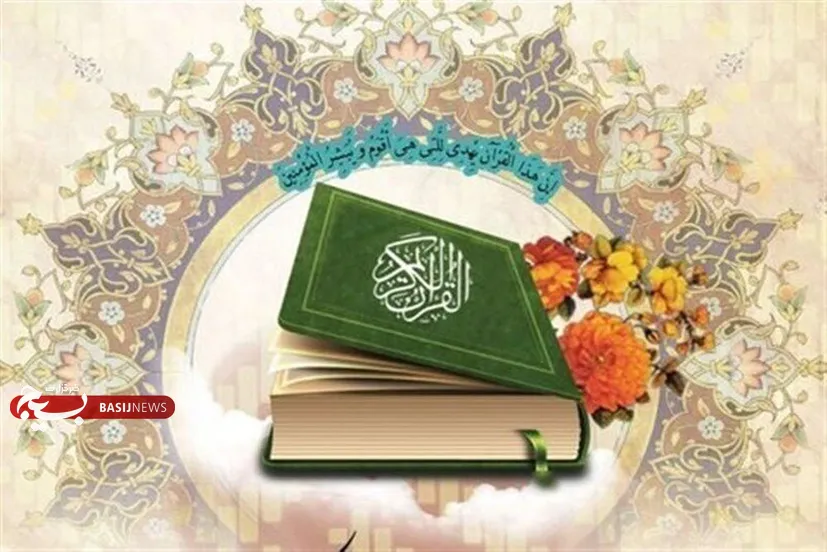 برگزاری مرحله نیمه‌نهایی شانزدهمین دوره مسابقات قرآنی خانواده‌های سپاه در همدان