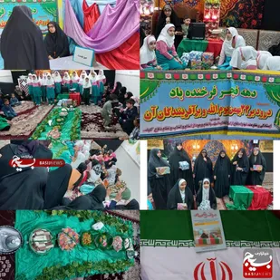 جشن میلاد سرداران کربلا&nbsp;