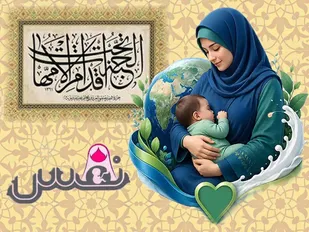 روایت مادری که &laquo;نفس&raquo; او را از فروپاشی روانی نجات داد