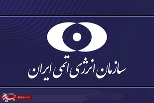 تولید رادیوداروها برای درمان انواع سرطان/ لزوم افزایش رآکتورها برای تولید تجهیزات تخصصی