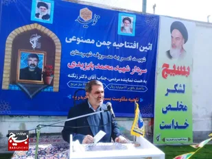 حضور سپاه در منطقه باعث خیر و برکت است