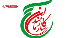 بيانيه بسيج ادارات استان کهگیلویه و بویراحمد به مناسبت هفته دولت و روز كارمند