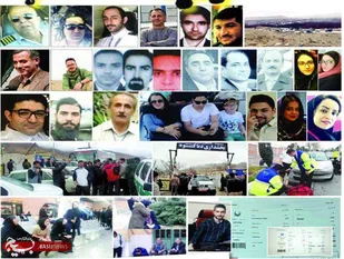 یادی از جانباختگان سقوط هواپیمای تهران_ یاسوج