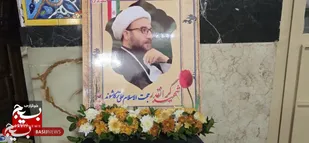 برگزاری اولین سالگرد شهید والامقام حجت&zwnj;الاسلام والمسلمین علی ترکاشوند