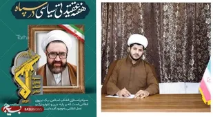 هفته عقیدتی ـ سیاسی فرصتی برای تقویت بصیرت و ایمان در جامعه است