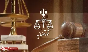 قوه قضائیه نویدبخش پایداری وعنصرعدالت در سطح کشوراست